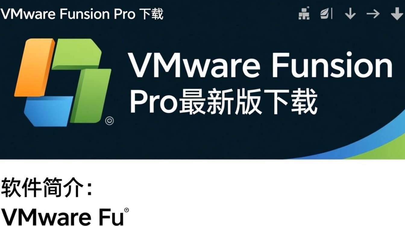 VMware Fusion Pro最新版下载-第1张图片-99系统专家