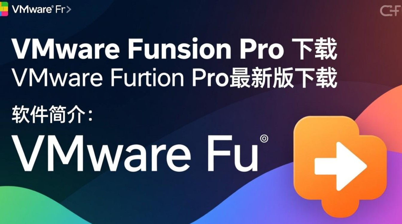 VMware Fusion Pro最新版下载-第2张图片-99系统专家