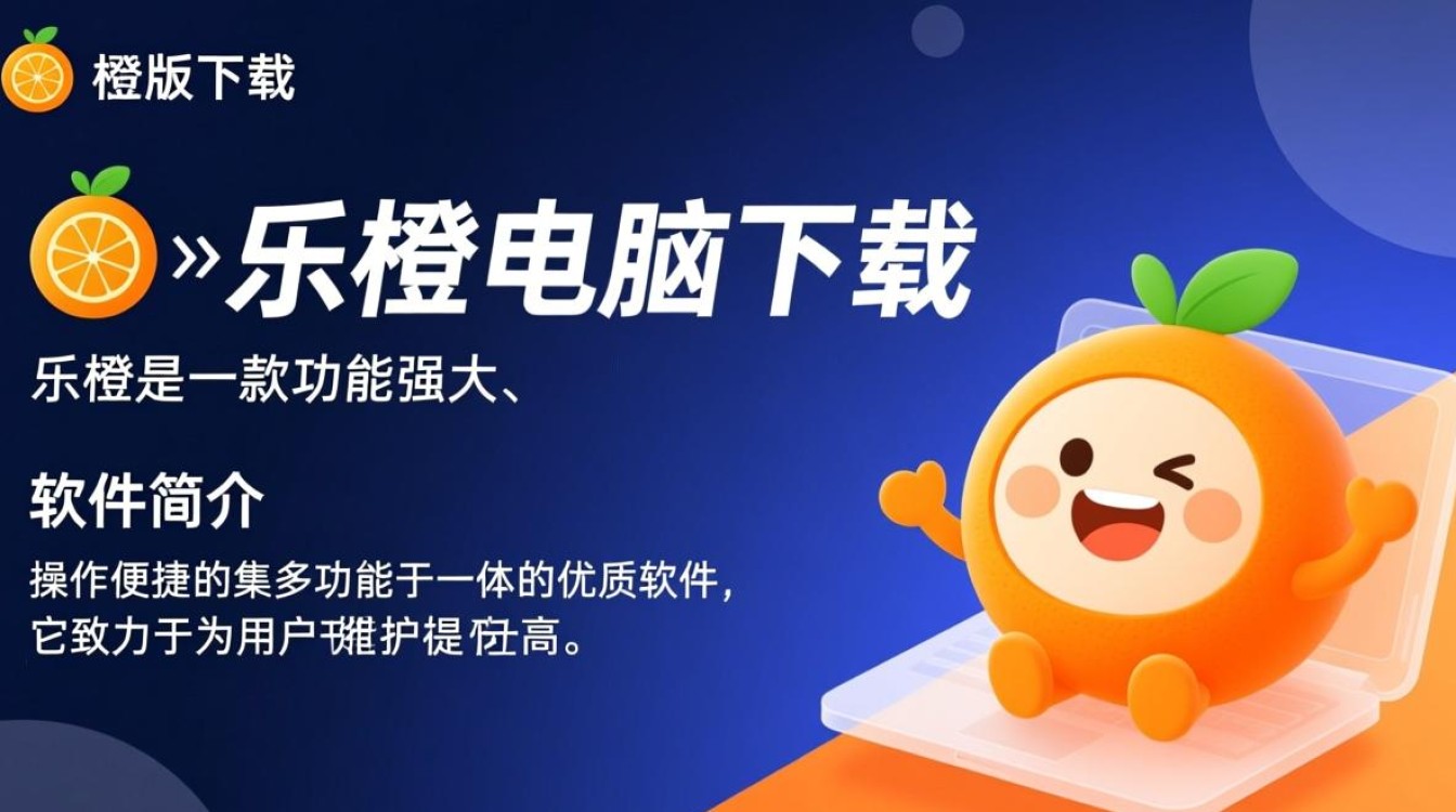 乐橙最新版电脑客户端下载-第3张图片-99系统专家