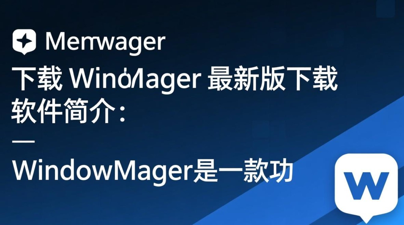 WindowManager下载最新版，高效窗口管理工具-第2张图片-99系统专家