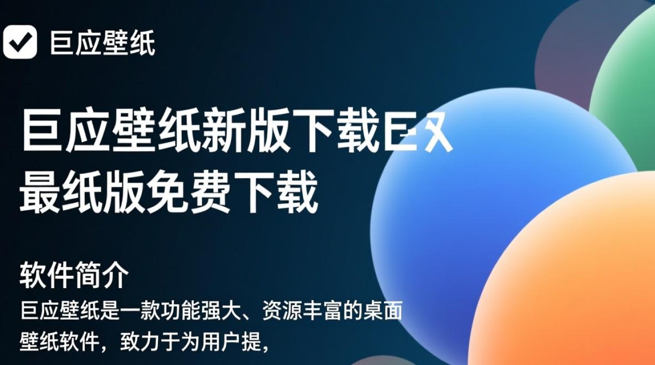 巨应壁纸最新版免费下载-第3张图片-99系统专家 巨应壁纸最新版免费下载-第3张图片-99系统专家