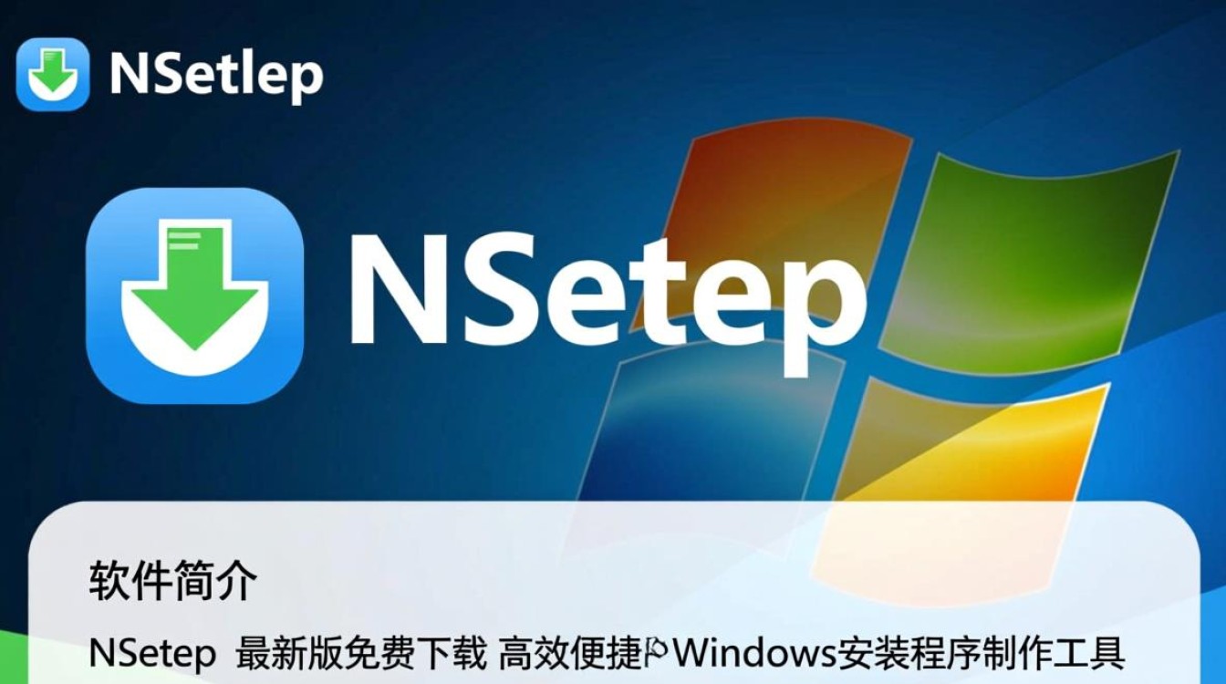 NSetup最新版下载，快速安装官方纯净版软件-第3张图片-99系统专家