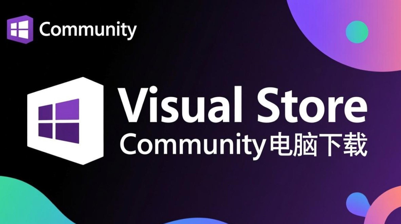Visual Studio Community最新版免费下载-第2张图片-99系统专家