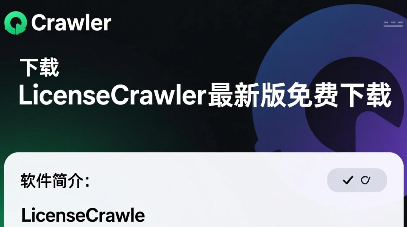 LicenseCrawler最新版下载-第2张图片-99系统专家