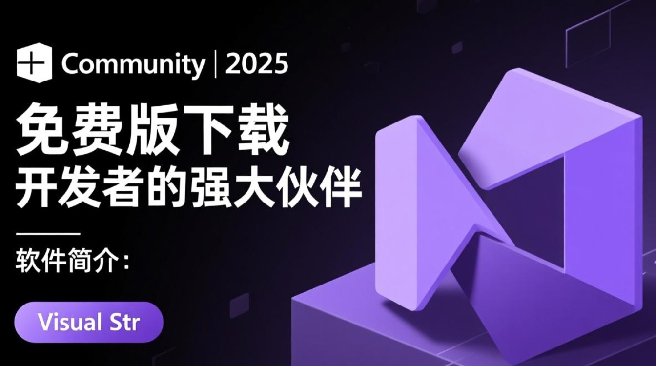 Visual Studio Community免费版下载-第3张图片-99系统专家 Visual Studio Community免费版下载-第3张图片-99系统专家