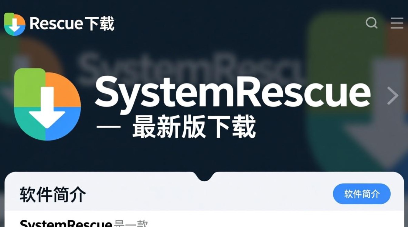 SystemRescue最新版下载-第2张图片-99系统专家 SystemRescue最新版下载-第2张图片-99系统专家