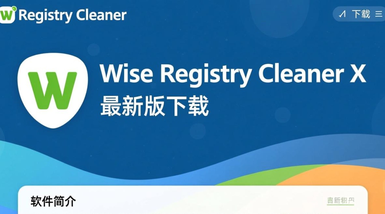 Wise Registry Cleaner X官方最新版下载-第2张图片-99系统专家