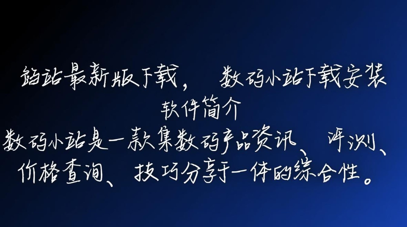 数码小站最新版下载安装-第1张图片-99系统专家 数码小站最新版下载安装-第1张图片-99系统专家