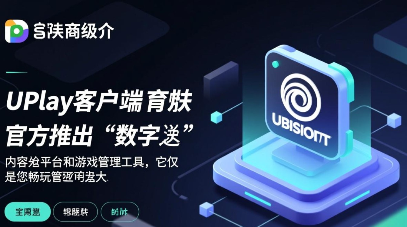 Uplay客户端下载安装,畅玩育碧游戏大作。-第2张图片-99系统专家 Uplay客户端下载安装,畅玩育碧游戏大作。-第2张图片-99系统专家