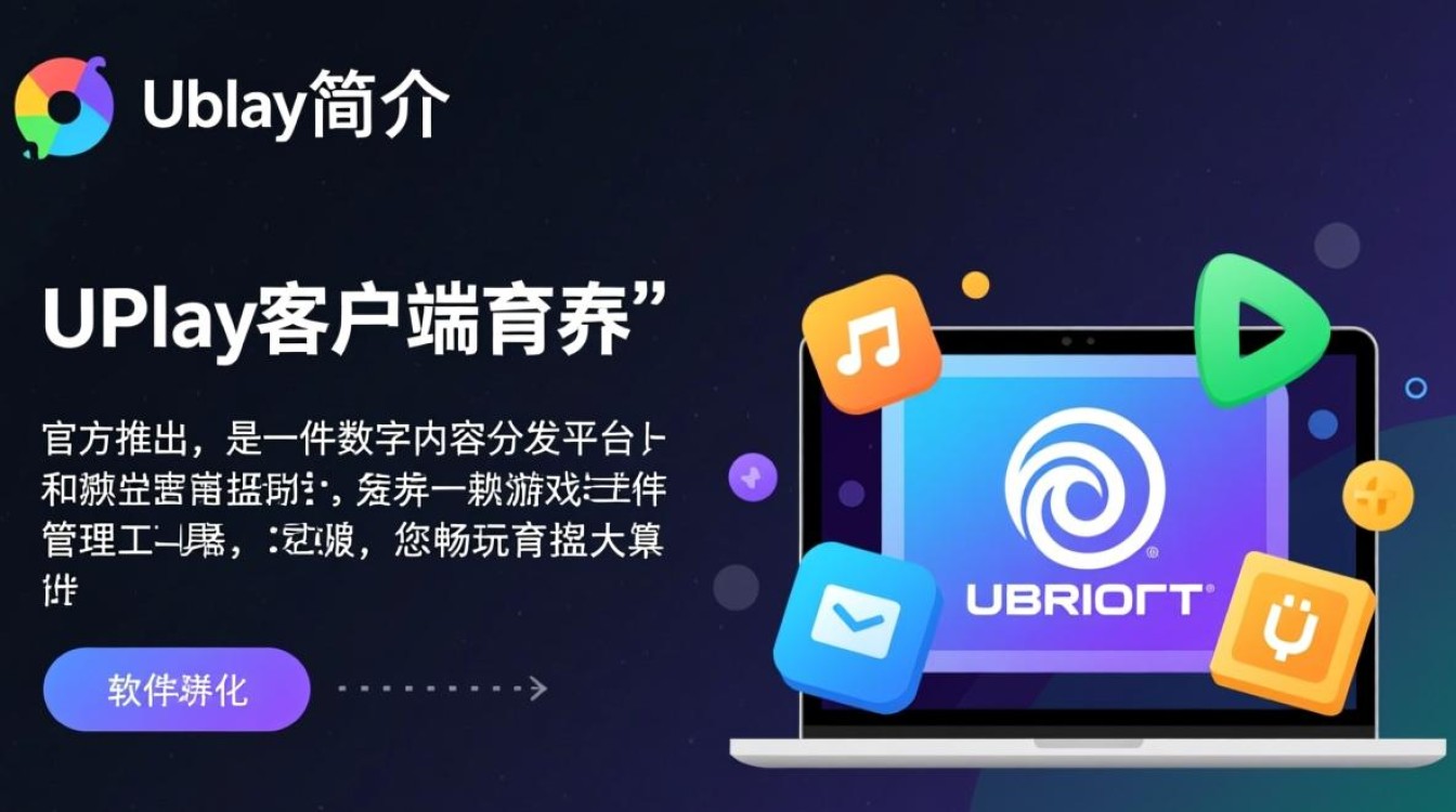 Uplay客户端下载安装,畅玩育碧游戏大作。-第3张图片-99系统专家 Uplay客户端下载安装,畅玩育碧游戏大作。-第3张图片-99系统专家