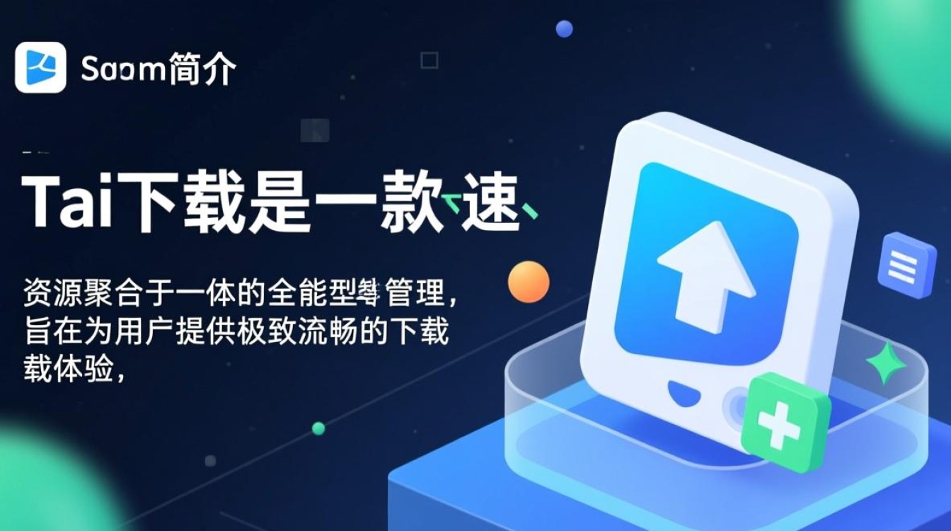 Tai下载最新版官方免费下载-第1张图片-99系统专家