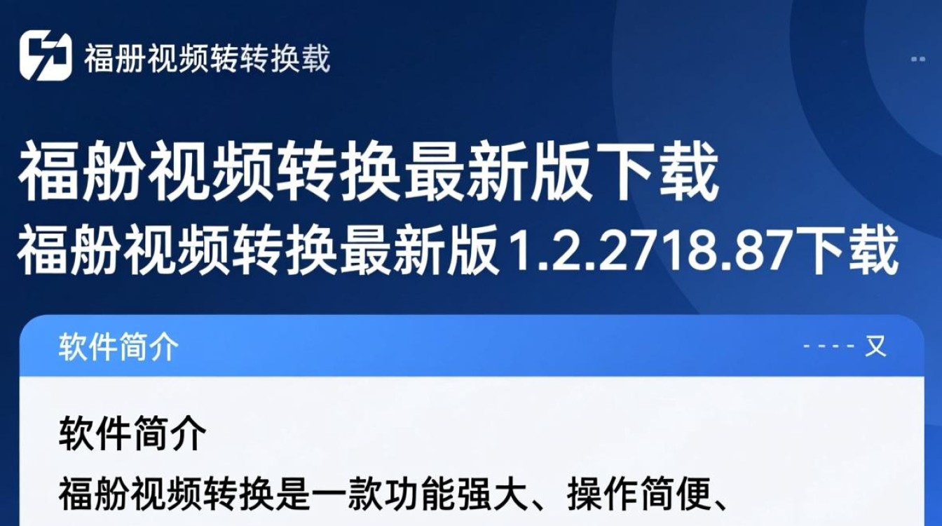福昕视频转换最新版1.2.2718.87免费下载-第3张图片-99系统专家