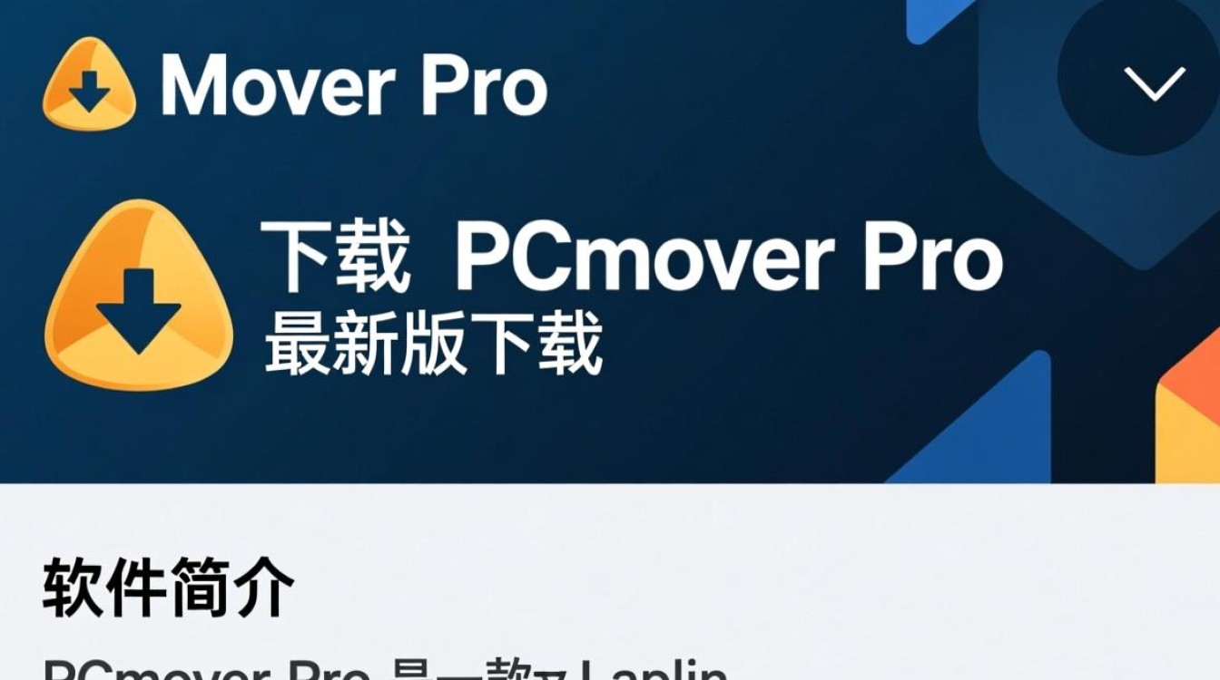 PCmover Pro最新版下载-第1张图片-99系统专家