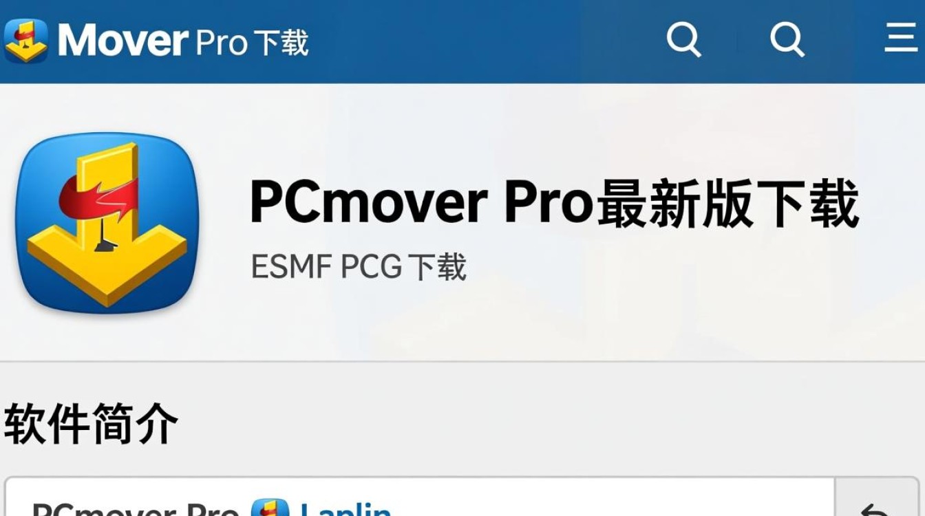 PCmover Pro最新版下载-第3张图片-99系统专家