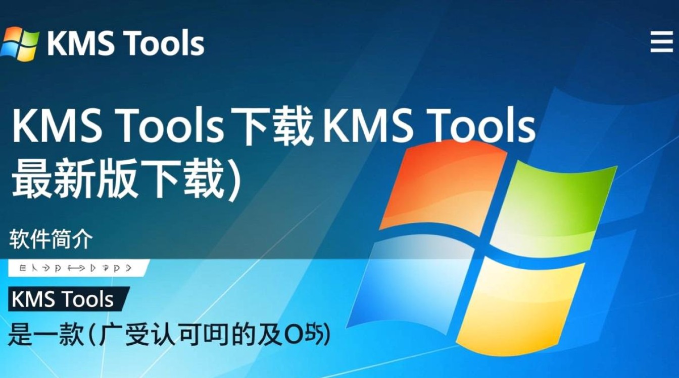 KMS Tools最新版下载,一键激活工具免费获取-第3张图片-99系统专家 KMS Tools最新版下载,一键激活工具免费获取-第3张图片-99系统专家
