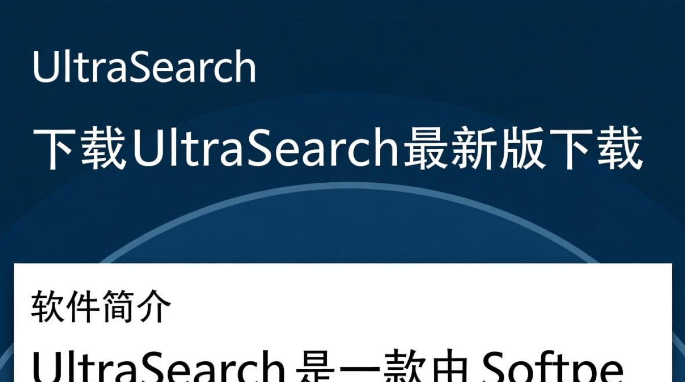UltraSearch最新版下载-第1张图片-99系统专家