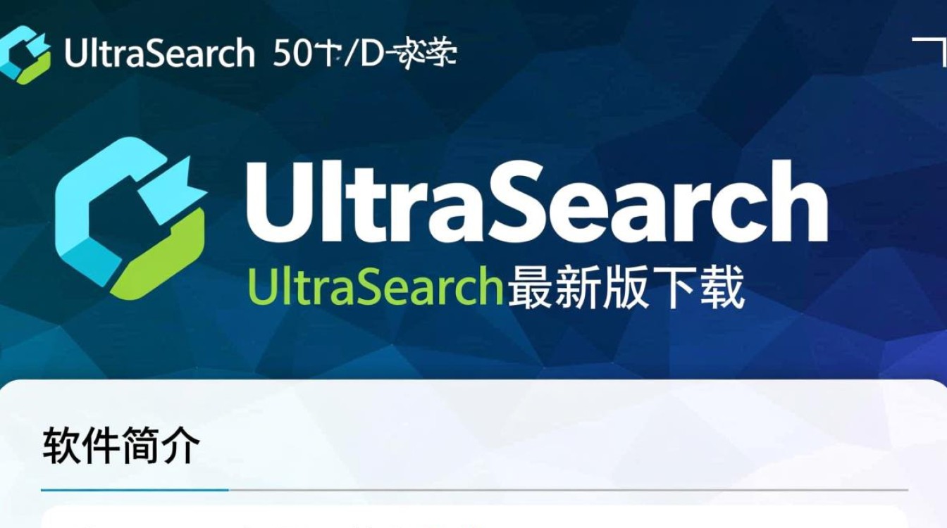 UltraSearch最新版下载-第3张图片-99系统专家