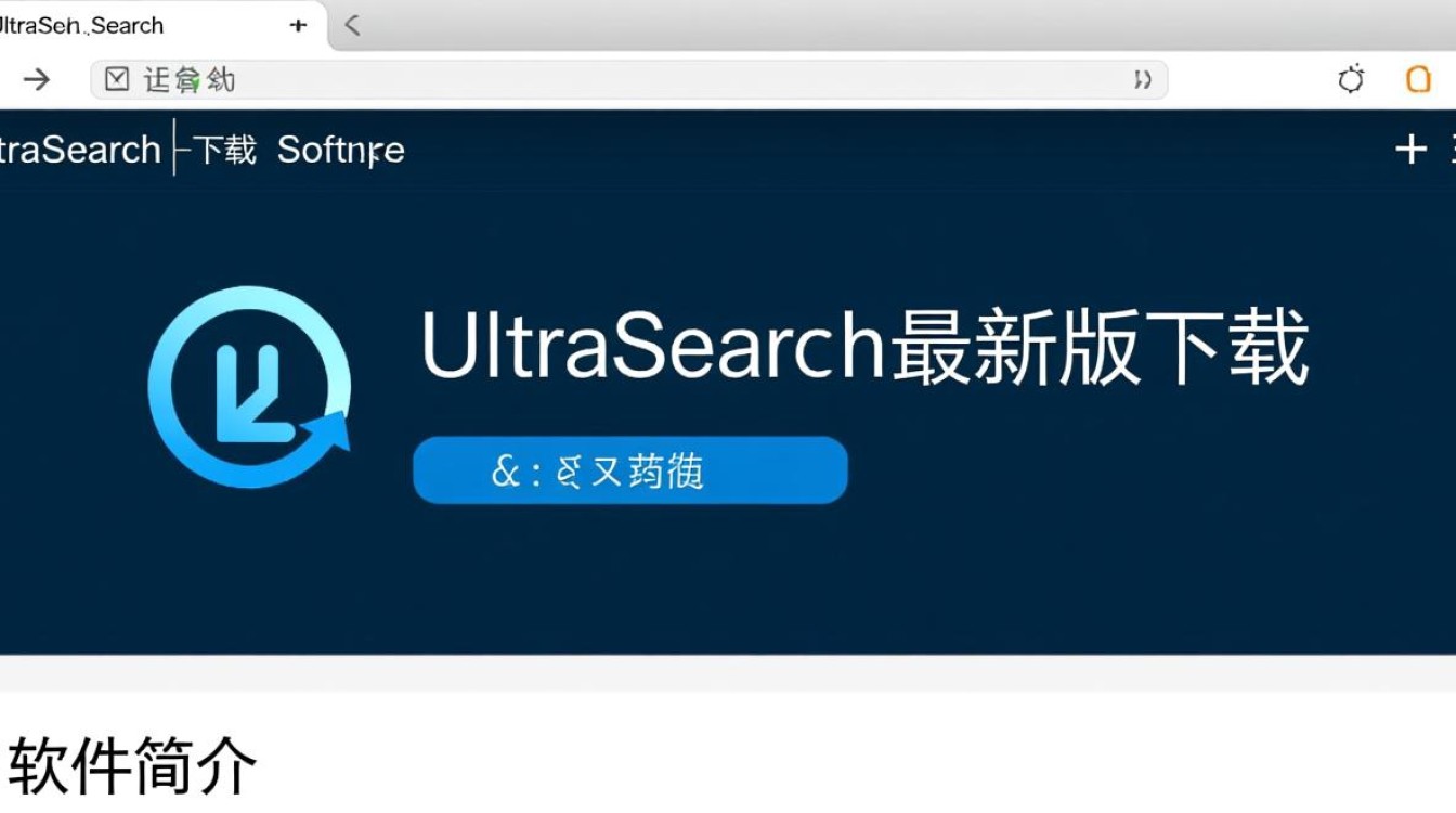 UltraSearch最新版下载-第2张图片-99系统专家