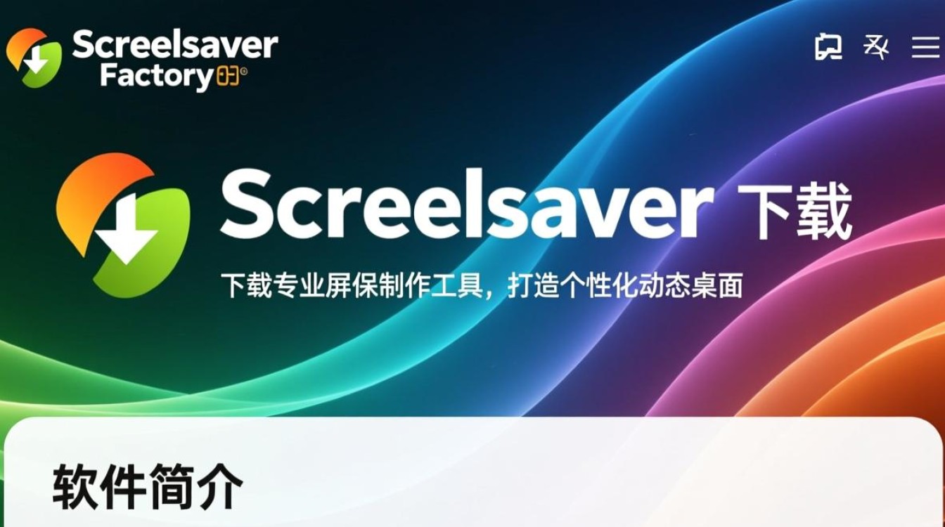 Screensaver Factory最新版免费下载-第2张图片-99系统专家