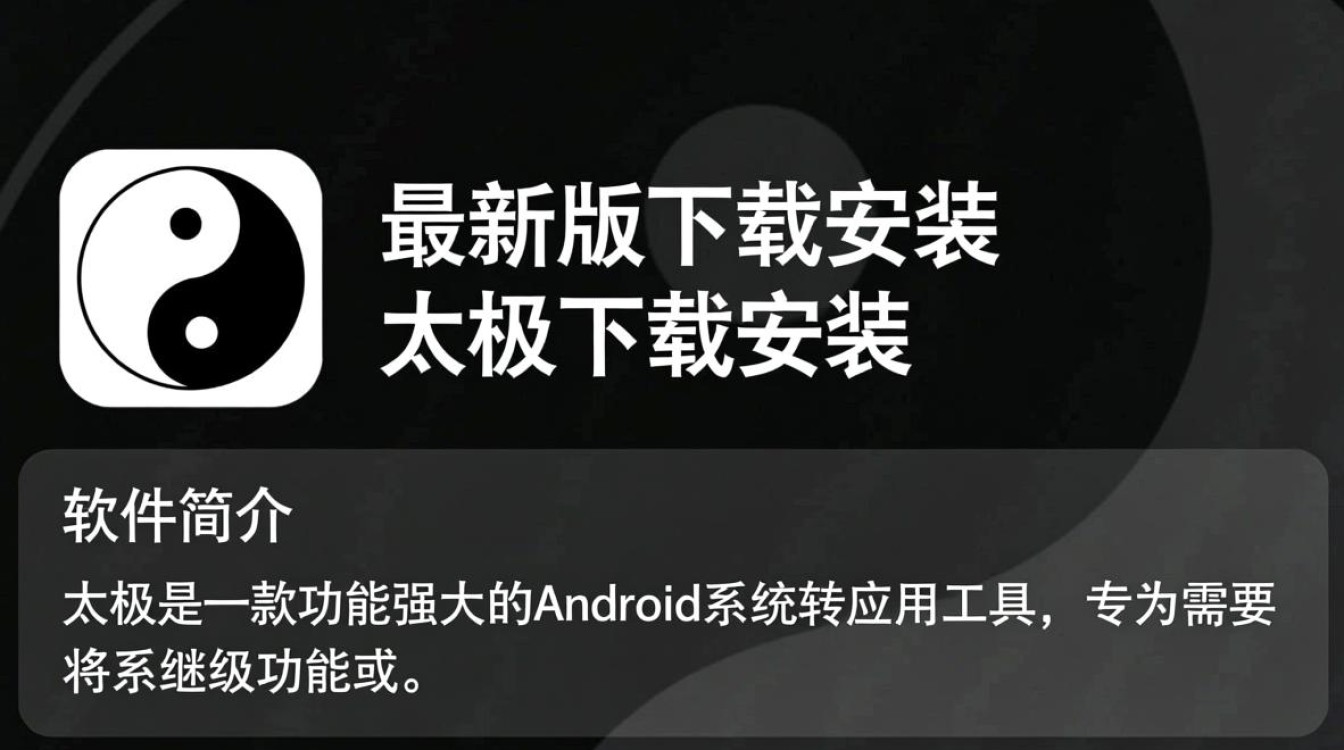 太极最新版下载安装，一键获取官方纯净版-第1张图片-99系统专家