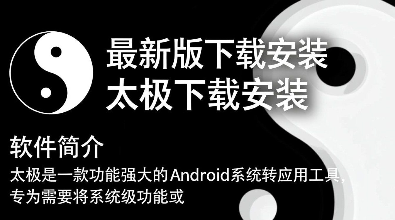 太极最新版下载安装，一键获取官方纯净版-第2张图片-99系统专家