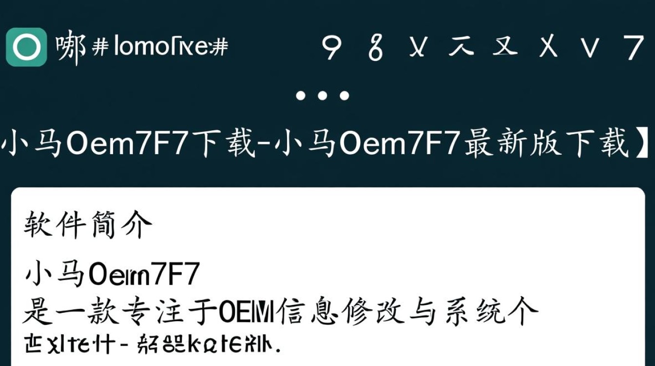 小马Oem7F7最新版下载-第2张图片-99系统专家