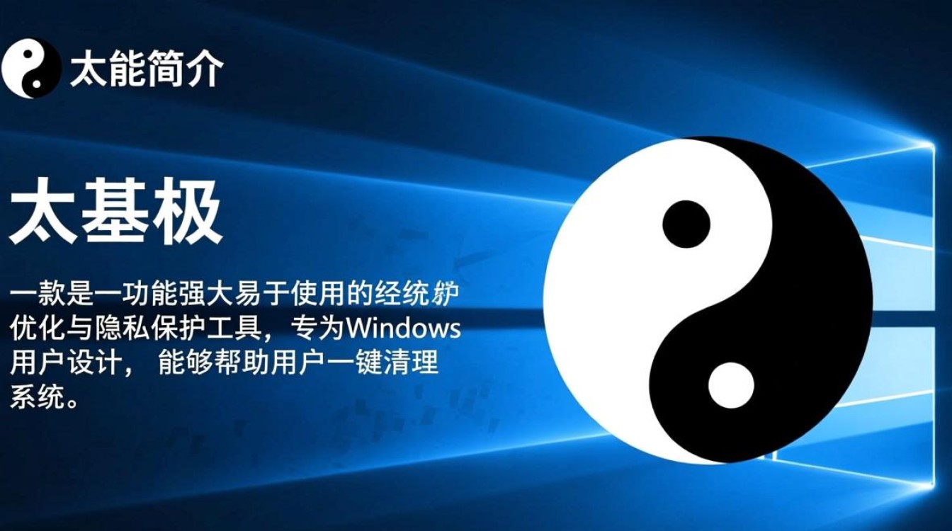 太极最新版下载安装,哪里能安全下载?-第1张图片-99系统专家 太极最新版下载安装,哪里能安全下载?-第1张图片-99系统专家