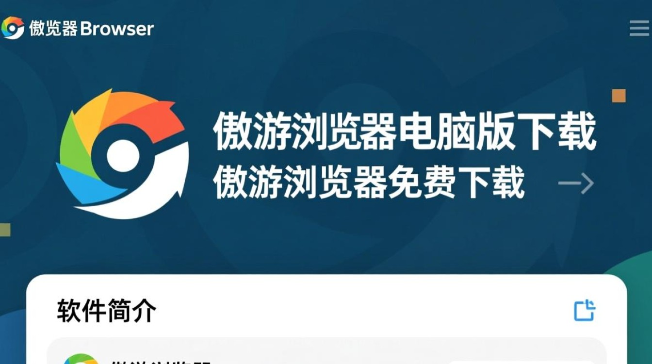 傲游浏览器电脑版免费下载安全吗?好用吗?-第3张图片-99系统专家 傲游浏览器电脑版免费下载安全吗?好用吗?-第3张图片-99系统专家