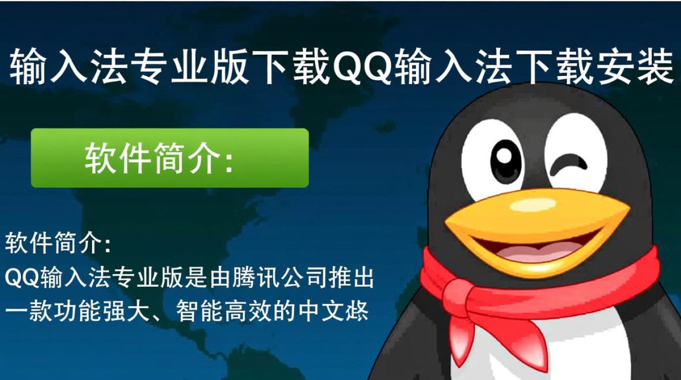 QQ输入法专业版下载安装步骤是怎样的？-第2张图片-99系统专家