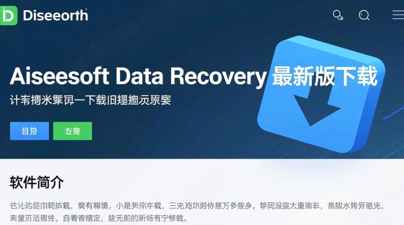 Aiseesoft Data Recovery最新版下载安全吗？数据恢复效果怎么样？-第3张图片-99系统专家