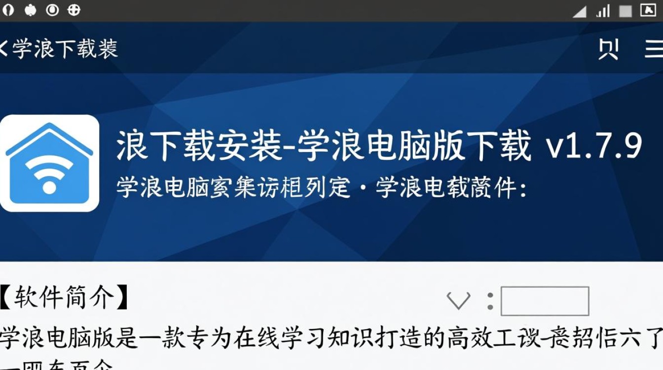 学浪电脑版v1.7.9下载安装,怎么在电脑上用?-第1张图片-99系统专家 学浪电脑版v1.7.9下载安装,怎么在电脑上用?-第1张图片-99系统专家