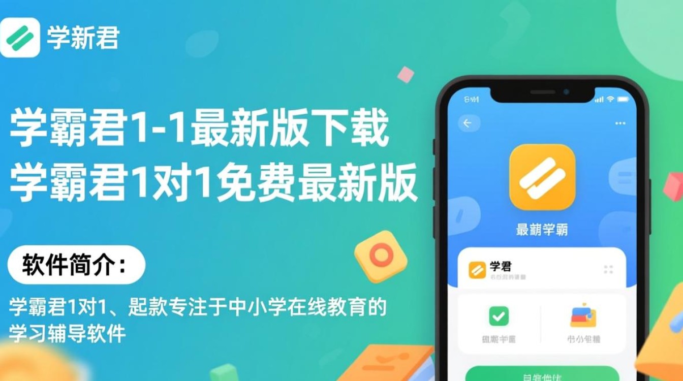 学霸君1对1最新版免费下载靠谱吗？安全吗？-第1张图片-99系统专家