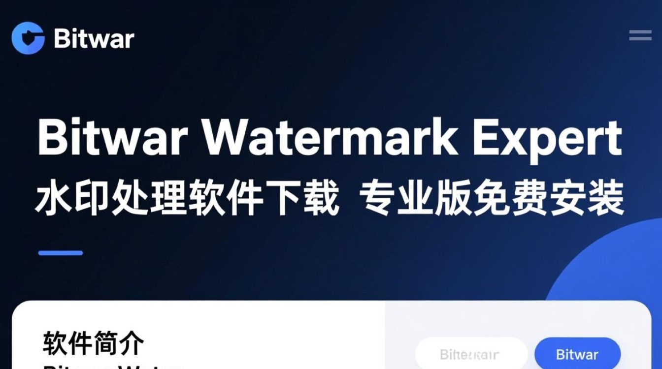 Bitwar Watermark Expert专业版下载安装后如何去除图片水印？-第1张图片-99系统专家