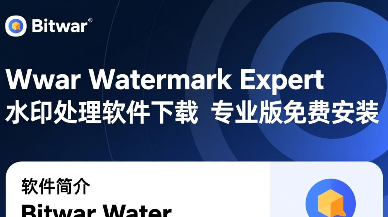 Bitwar Watermark Expert专业版下载安装后如何去除图片水印？-第2张图片-99系统专家
