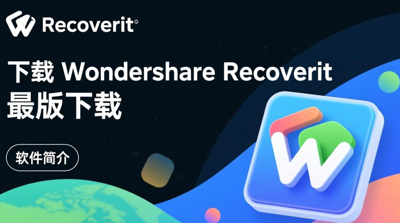 Wondershare Recoverit最新版下载哪里安全？免费吗？-第2张图片-99系统专家