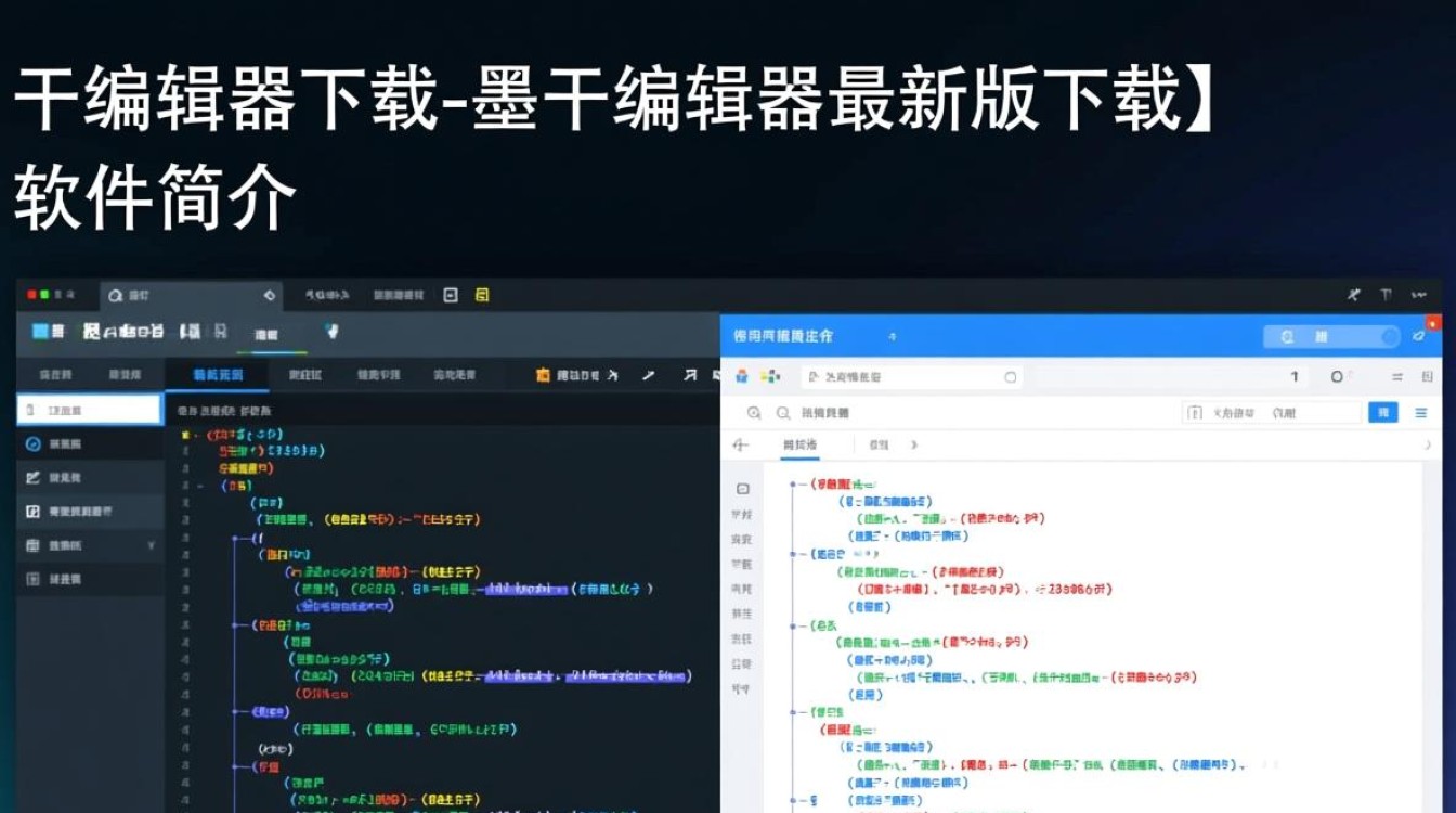 墨干编辑器最新版下载在哪里？官方地址是什么？-第3张图片-99系统专家