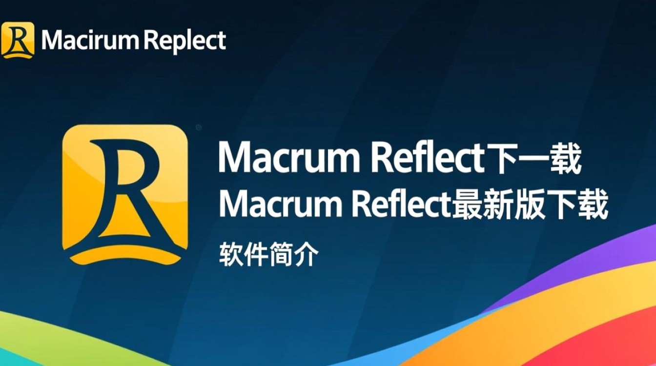 Macrium Reflect最新版下载安全吗？有没有官方免费渠道？-第1张图片-99系统专家