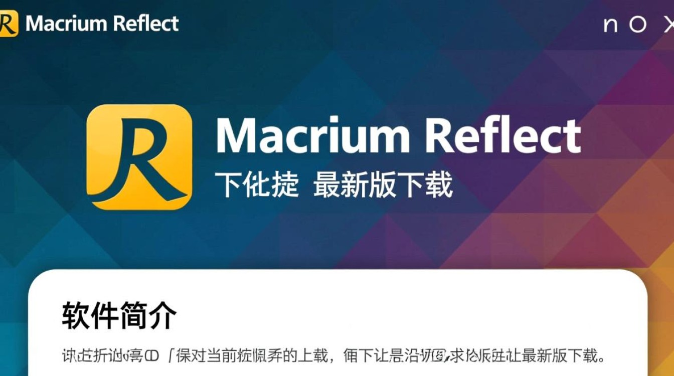 Macrium Reflect最新版下载安全吗？有没有官方免费渠道？-第3张图片-99系统专家