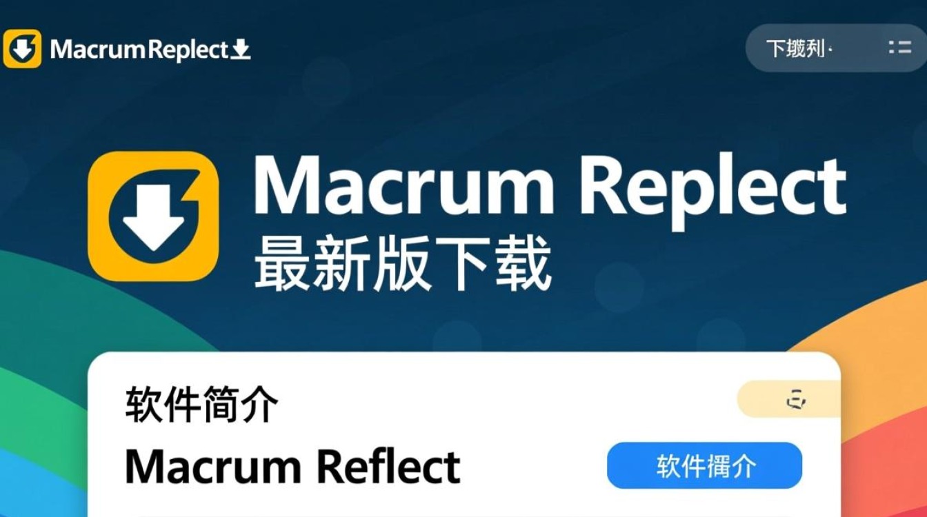 Macrium Reflect最新版下载安全吗？有没有官方免费渠道？-第2张图片-99系统专家