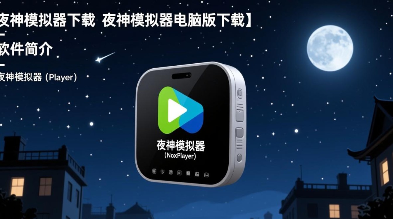 夜神模拟器电脑版下载怎么用？安全吗？好用吗？-第3张图片-99系统专家