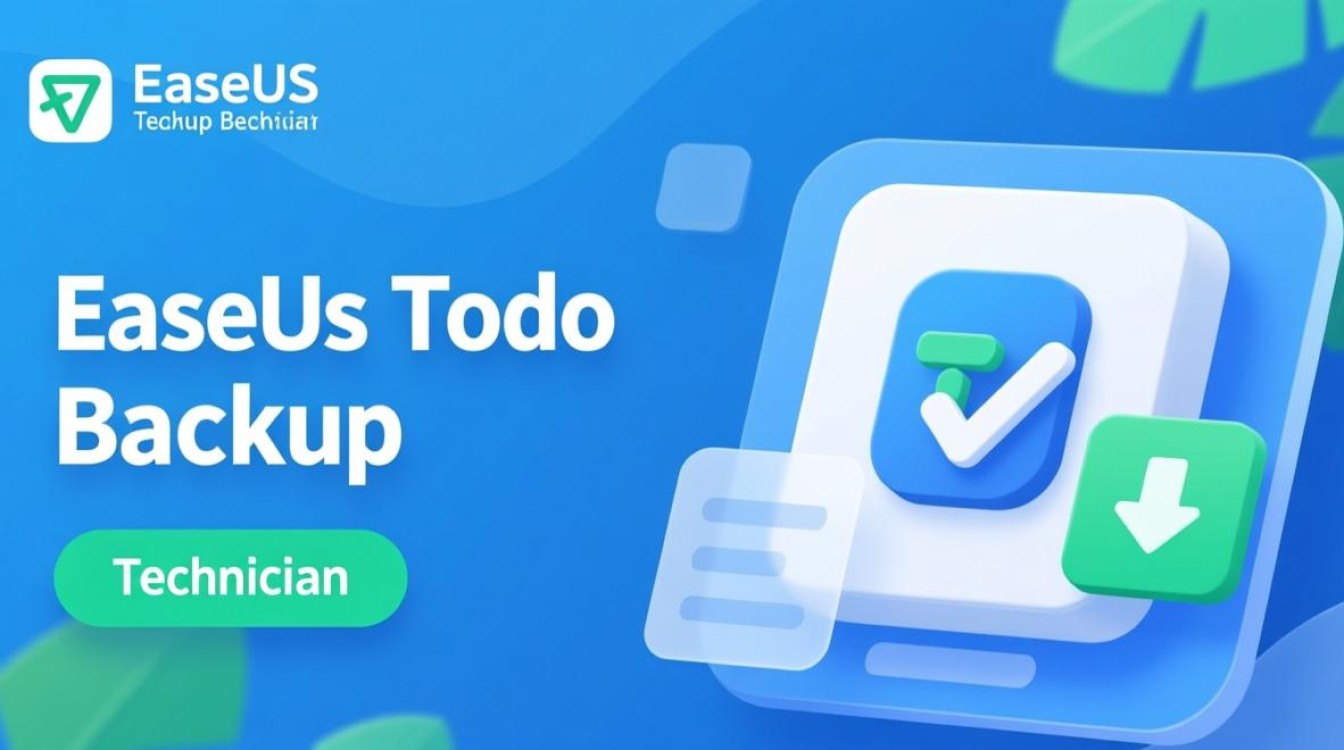 EaseUS Todo Backup Technician下载-EaseUS Todo Backup Technician最新版下载-第2张图片-99系统专家