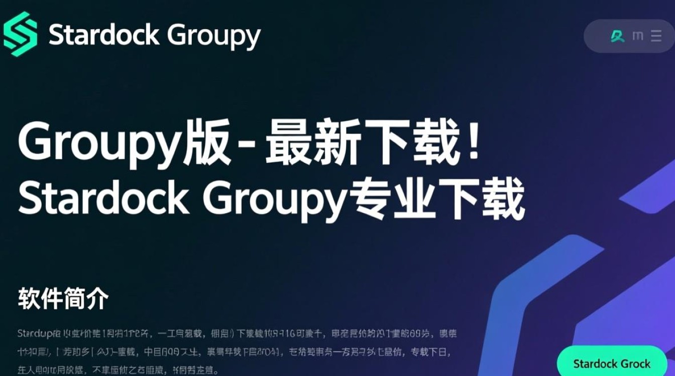Stardock Groupy最新版下载地址是哪里？专业版如何获取？-第1张图片-99系统专家