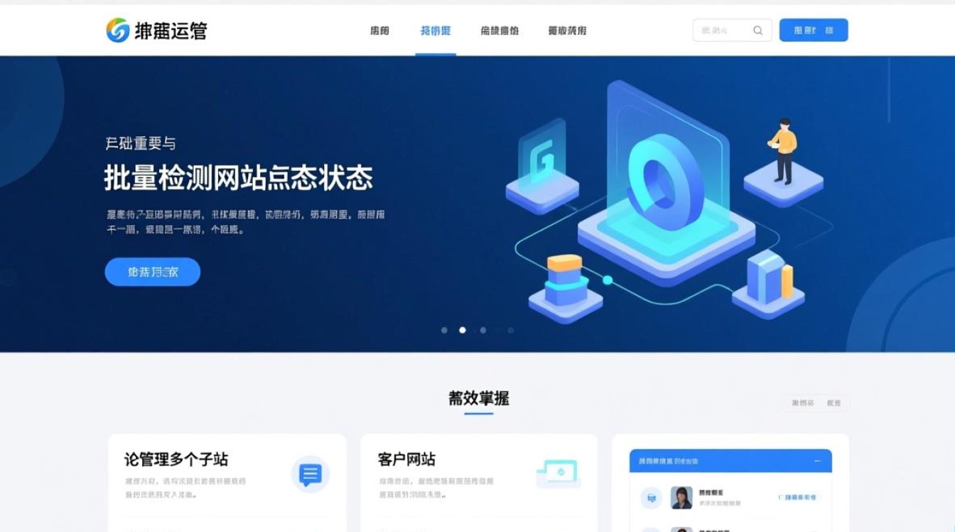 php批量检测网站状态，如何高效检测多个网站在线状态？-第1张图片-99系统专家