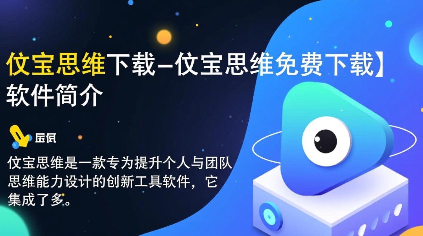 幂宝思维下载-幂宝思维免费下载-第1张图片-99系统专家 幂宝思维下载-幂宝思维免费下载-第1张图片-99系统专家