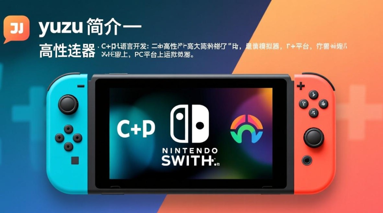 yuzu模拟器下载-yuzu模拟器最新下载安装-第3张图片-99系统专家