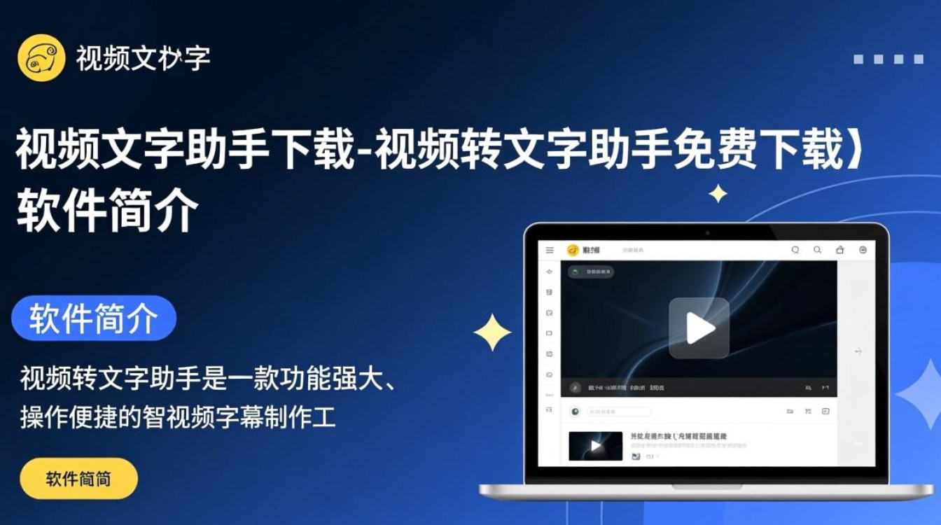 视频转文字助手下载-视频转文字助手免费下载-第2张图片-99系统专家