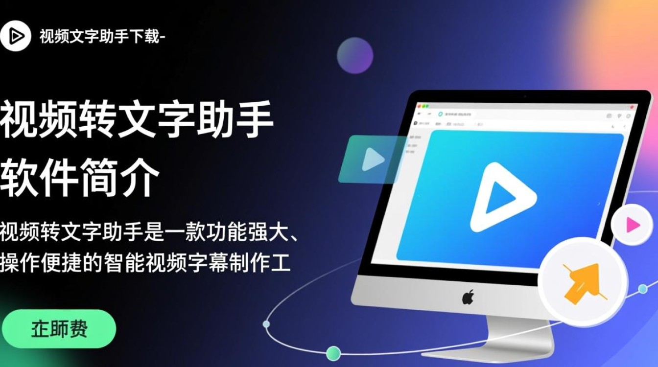 视频转文字助手下载-视频转文字助手免费下载-第3张图片-99系统专家