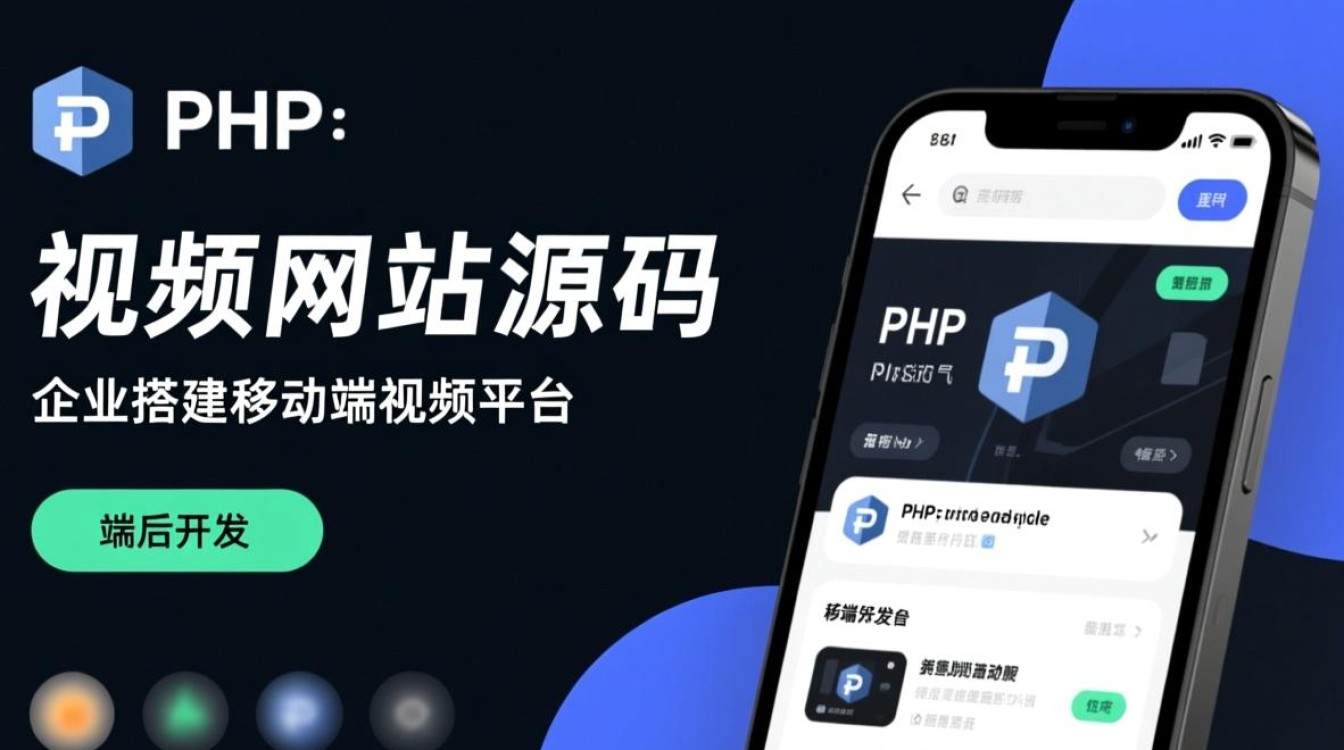 php手机视频网站源码-第2张图片-99系统专家