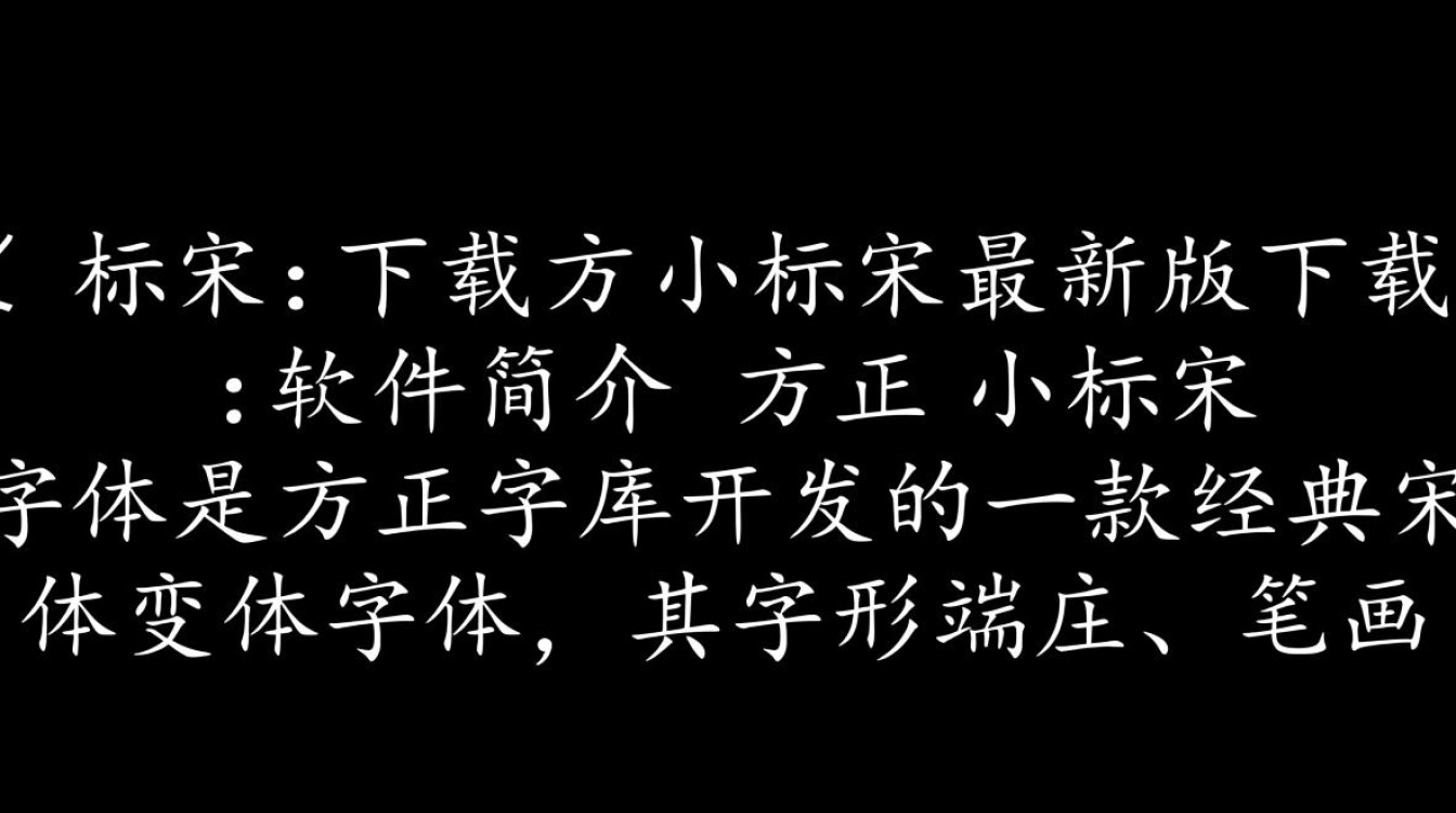 方正小标宋下载-方正小标宋最新版下载-第3张图片-99系统专家