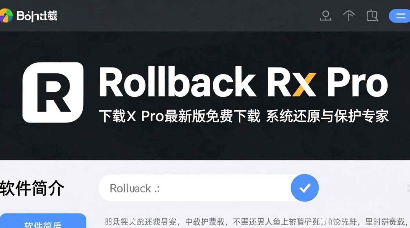 Rollback Rx Pro最新版下载安全吗？有免费试用吗？-第3张图片-99系统专家
